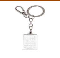 Keychain - Surat Yassin - 27/701/107