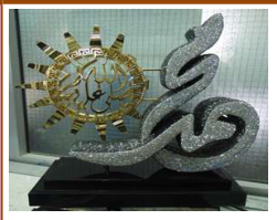 The Word  of "Mohamed" trophy adhered with chatons 36/1333